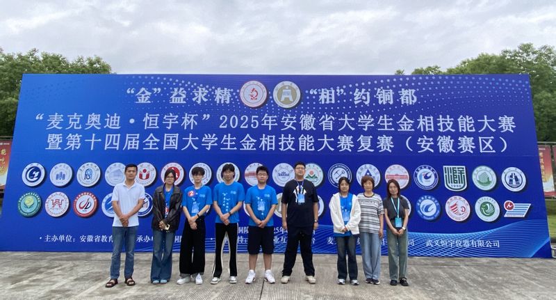 公司学子在2025年安徽省大学...